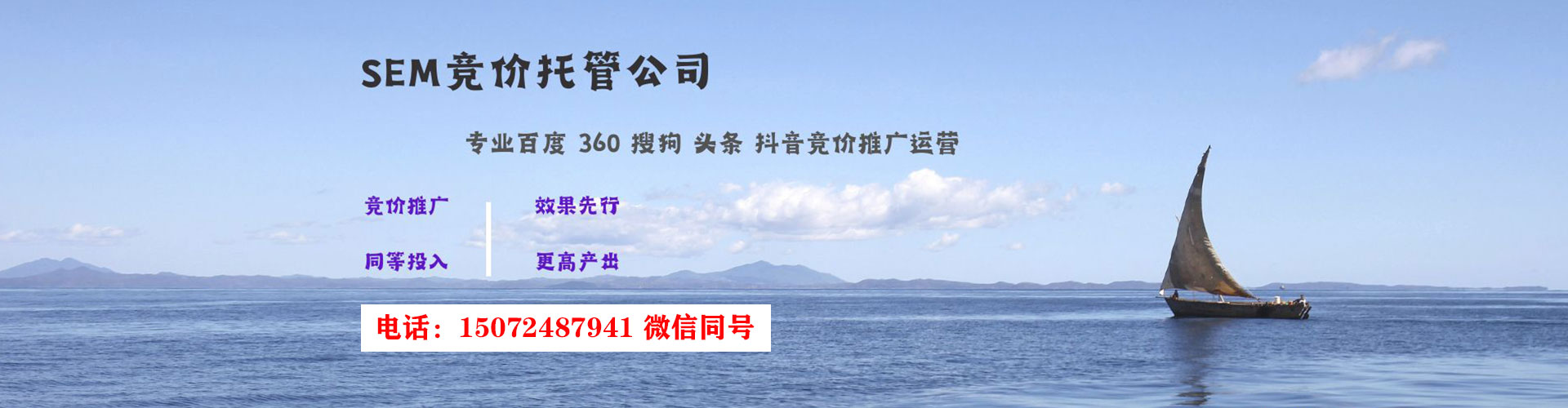 抚宁sem广告